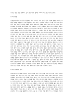 1 신경인지장애 및 노년기 정신장애 2 수면- 각성장애, 신체증상장애-16