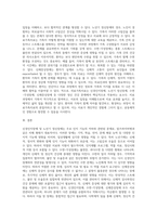 1 신경인지장애 및 노년기 정신장애 2 수면- 각성장애, 신체증상장애-17