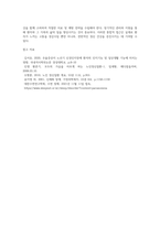 1 신경인지장애 및 노년기 정신장애 2 수면- 각성장애, 신체증상장애-18