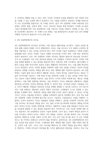 4차산업 혁명시대에 필요한 바람직한 인간관계에 대해서 조사를 해본다-3