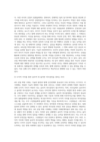 4차산업 혁명시대에 필요한 바람직한 인간관계에 대해서 조사를 해본다-5