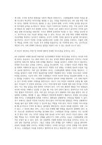 4차산업 혁명시대에 필요한 바람직한 인간관계에 대해서 조사를 해본다-6
