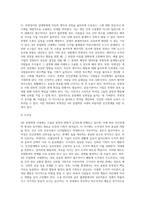 4차산업 혁명시대에 필요한 바람직한 인간관계에 대해서 조사를 해본다-8