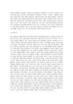4차산업 혁명시대에 필요한 바람직한 인간관계에 대해서 조사를 해본다-10