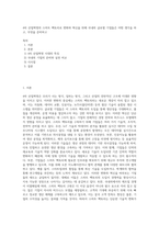 4차 산업혁명의 스마트 팩토리로 변화와 혁신을 위해 국내외 글로벌 기업들은 어떤 생각을 하고, 무엇을 준비하고-1
