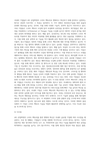 4차 산업혁명의 스마트 팩토리로 변화와 혁신을 위해 국내외 글로벌 기업들은 어떤 생각을 하고, 무엇을 준비하고-3