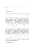 건축 설계사무소의 종류와 운영 사례조사-2