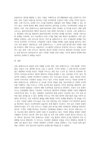 건축 설계사무소의 종류와 운영 사례조사-5