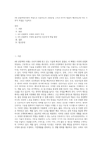 4차 산업혁명시대의 특징으로 인공지능과 로봇산업 그리고 IOT의 발달이 예견되는데 이런 사회적 특성을 기술하고-1