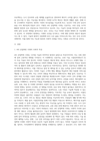 4차 산업혁명시대의 특징으로 인공지능과 로봇산업 그리고 IOT의 발달이 예견되는데 이런 사회적 특성을 기술하고-2