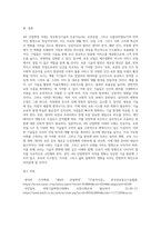 4차 산업혁명시대의 특징으로 인공지능과 로봇산업 그리고 IOT의 발달이 예견되는데 이런 사회적 특성을 기술하고-4