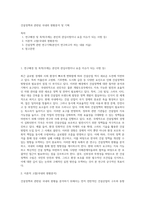 건설정책과 관련된 국내외 현황분석 및 기획-1