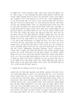 건설정책과 관련된 국내외 현황분석 및 기획-2