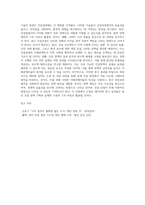 건설정책과 관련된 국내외 현황분석 및 기획-3