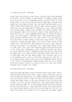 A기업(자기자본으로 전액 자본을 조달한 기업)과 B기업(타인자본을 2천만원 조달, 이자율 연 4%)은 자산, 영업 내용-2