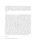 A기업(자기자본으로 전액 자본을 조달한 기업)과 B기업(타인자본을 2천만원 조달, 이자율 연 4%)은 자산, 영업 내용-4