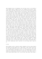 2주 강의에서 제4차 산업혁명의 도래로 인한 사회 변화 모습을 학습했습니다 (2)-4