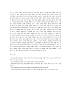 2주 강의에서 제4차 산업혁명의 도래로 인한 사회 변화 모습을 학습했습니다 (2)-5