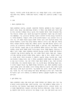 2주 강의에서 제4차 산업혁명의 도래로 인한 사회 변화 모습을 학습했습니다 (1)-2