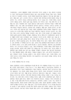 2주 강의에서 제4차 산업혁명의 도래로 인한 사회 변화 모습을 학습했습니다 (1)-3