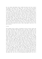 2주 강의에서 제4차 산업혁명의 도래로 인한 사회 변화 모습을 학습했습니다 (1)-4