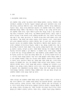 4차 산업혁명시대에 적합한 리더십은 그리고 리더의 역량에 대해서 설명하시오 (2)-2