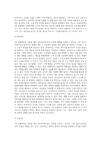 4차 산업혁명이 글로벌생산네트워크에 미치는 영향을 5가지로 정리하시오-3