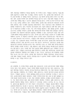 4차 산업혁명이 글로벌생산네트워크에 미치는 영향을 5가지로 정리하시오-4