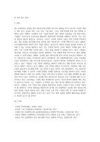 4차 산업혁명이 글로벌생산네트워크에 미치는 영향을 5가지로 정리하시오-6