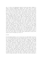 2주 2차시에서 한국사회복지행정의 발달과정에 대해 학습했습니다 (1)-4