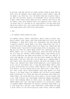4차 산업혁명(인공지능AI, 빅데이터 활용 등) 이 사회복지현장에 미치는 영향에 대하여 논하시오-2