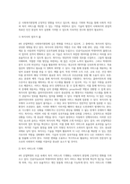 4차 산업혁명(인공지능AI, 빅데이터 활용 등) 이 사회복지현장에 미치는 영향에 대하여 논하시오-3