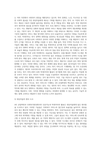 4차 산업혁명(인공지능AI, 빅데이터 활용 등) 이 사회복지현장에 미치는 영향에 대하여 논하시오-4