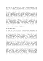 4차 산업혁명(인공지능AI, 빅데이터 활용 등) 이 사회복지현장에 미치는 영향에 대하여 논하시오-5