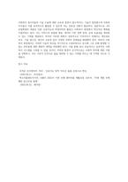 4차 산업혁명(인공지능AI, 빅데이터 활용 등) 이 사회복지현장에 미치는 영향에 대하여 논하시오-6