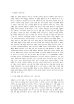 4주차에서 마케팅믹스 전략에 대해 학습하였습니다 마케팅믹스 전략에 대한 개념을 제시하고-2
