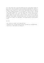 4주차에서 마케팅믹스 전략에 대해 학습하였습니다 마케팅믹스 전략에 대한 개념을 제시하고-4