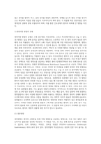 (방통대) (성인간호학) 영양지원 방법의 유형 , 적응증 및 장단점을 비교하여 설명하고 , 각각의 주요 간호중재방법에 대해 서술하시오-3