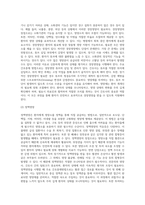 (방통대) (성인간호학) 영양지원 방법의 유형 , 적응증 및 장단점을 비교하여 설명하고 , 각각의 주요 간호중재방법에 대해 서술하시오-4