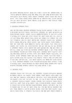 (방통대) (성인간호학) 영양지원 방법의 유형 , 적응증 및 장단점을 비교하여 설명하고 , 각각의 주요 간호중재방법에 대해 서술하시오-5