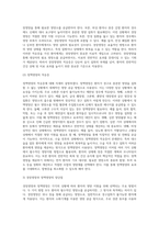 (방통대) (성인간호학) 영양지원 방법의 유형 , 적응증 및 장단점을 비교하여 설명하고 , 각각의 주요 간호중재방법에 대해 서술하시오-6