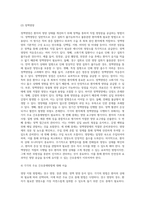 (방통대) (성인간호학) 영양지원 방법의 유형 , 적응증 및 장단점을 비교하여 설명하고 , 각각의 주요 간호중재방법에 대해 서술하시오-8