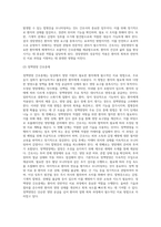 (방통대) (성인간호학) 영양지원 방법의 유형 , 적응증 및 장단점을 비교하여 설명하고 , 각각의 주요 간호중재방법에 대해 서술하시오-10