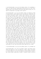 (방통대) (성인간호학) 영양지원 방법의 유형 , 적응증 및 장단점을 비교하여 설명하고 , 각각의 주요 간호중재방법에 대해 서술하시오-11