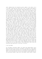 (방통대) (성인간호학) 영양지원 방법의 유형 , 적응증 및 장단점을 비교하여 설명하고 , 각각의 주요 간호중재방법에 대해 서술하시오-12