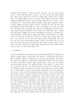 (방통대) (성인간호학) 영양지원 방법의 유형 , 적응증 및 장단점을 비교하여 설명하고 , 각각의 주요 간호중재방법에 대해 서술하시오-13