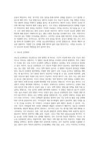 (방통대) (성인간호학) 영양지원 방법의 유형 , 적응증 및 장단점을 비교하여 설명하고 , 각각의 주요 간호중재방법에 대해 서술하시오-16