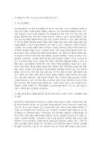 (방통대) (성인간호학) 영양지원 방법의 유형 , 적응증 및 장단점을 비교하여 설명하고 , 각각의 주요 간호중재방법에 대해 서술하시오-17