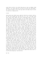 (방통대) (성인간호학) 영양지원 방법의 유형 , 적응증 및 장단점을 비교하여 설명하고 , 각각의 주요 간호중재방법에 대해 서술하시오-19