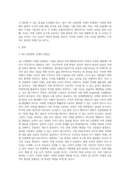 4차 산업혁명 시대 인재상과 인적자원개발방법 제시 정부, 학교, 사회산업계 측면에서 접근-2